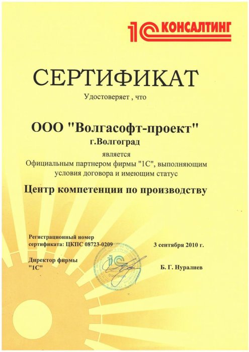 Центр компетенции по производству 1С